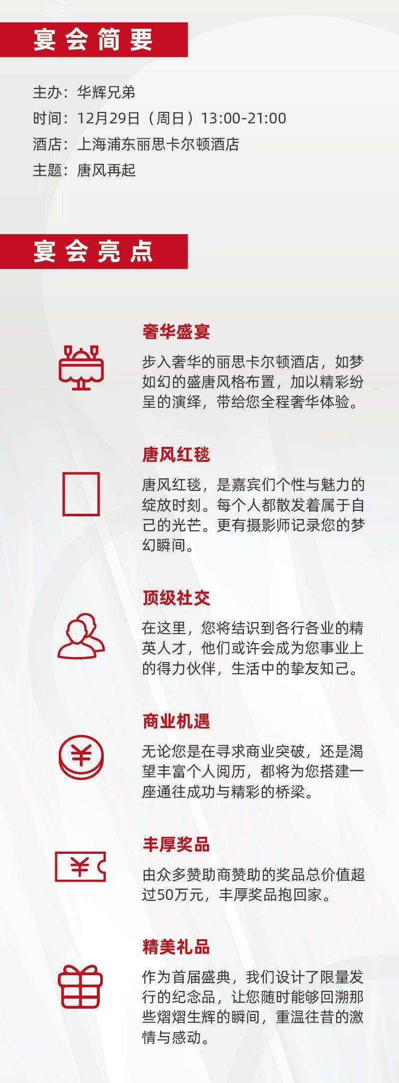 上海最高规格社交晚宴_1