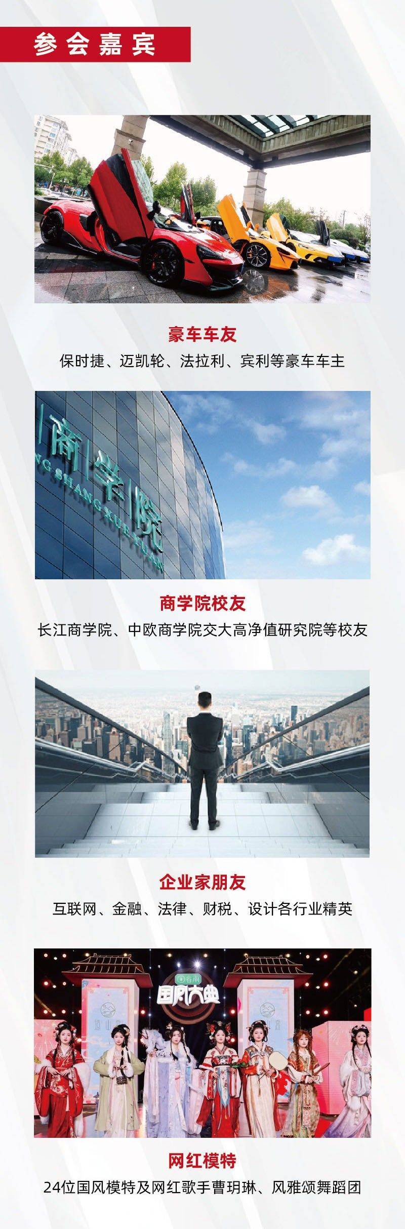 上海最高规格社交晚宴_3