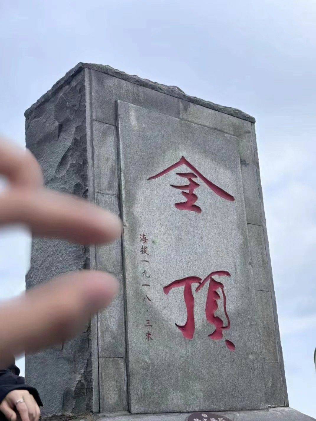 拿捏啦
