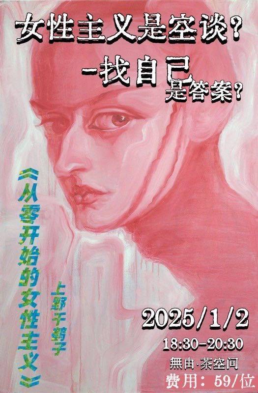 谈“女性主义”的时候我们到底在谈什么？_1