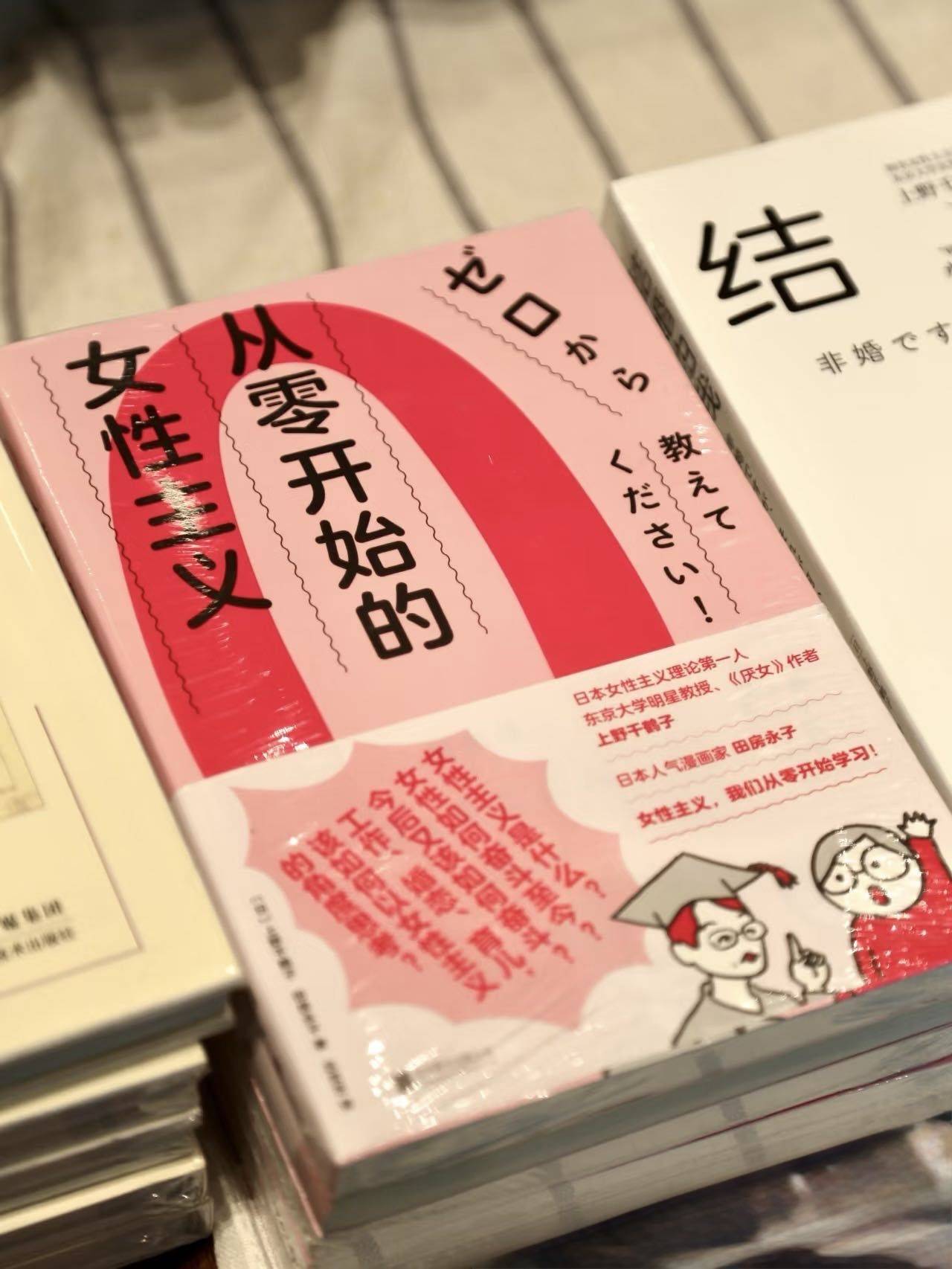 谈“女性主义”的时候我们到底在谈什么？_2