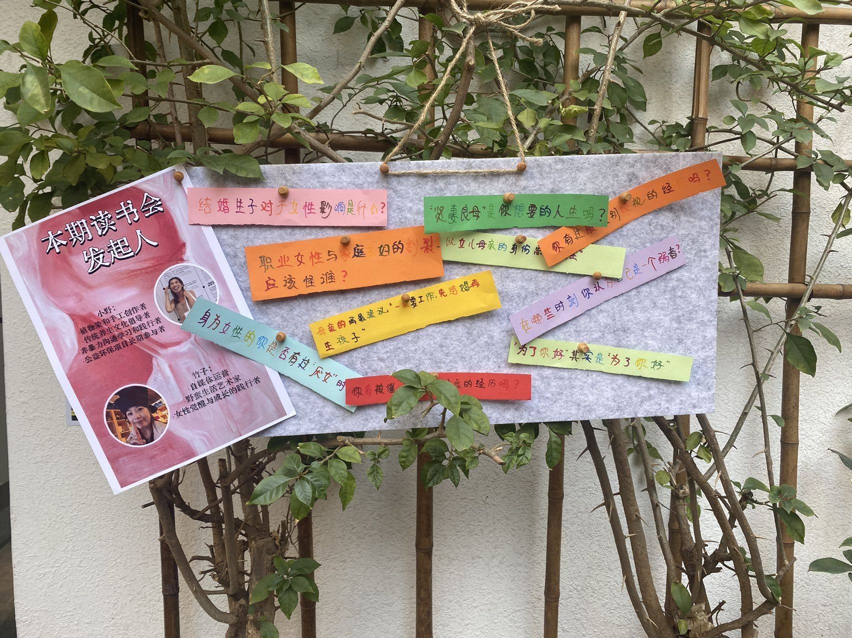 读书会活动回顾_1