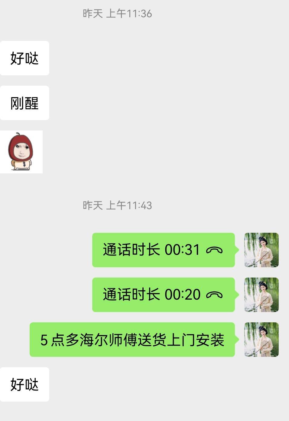 自从买了一套公寓后_1