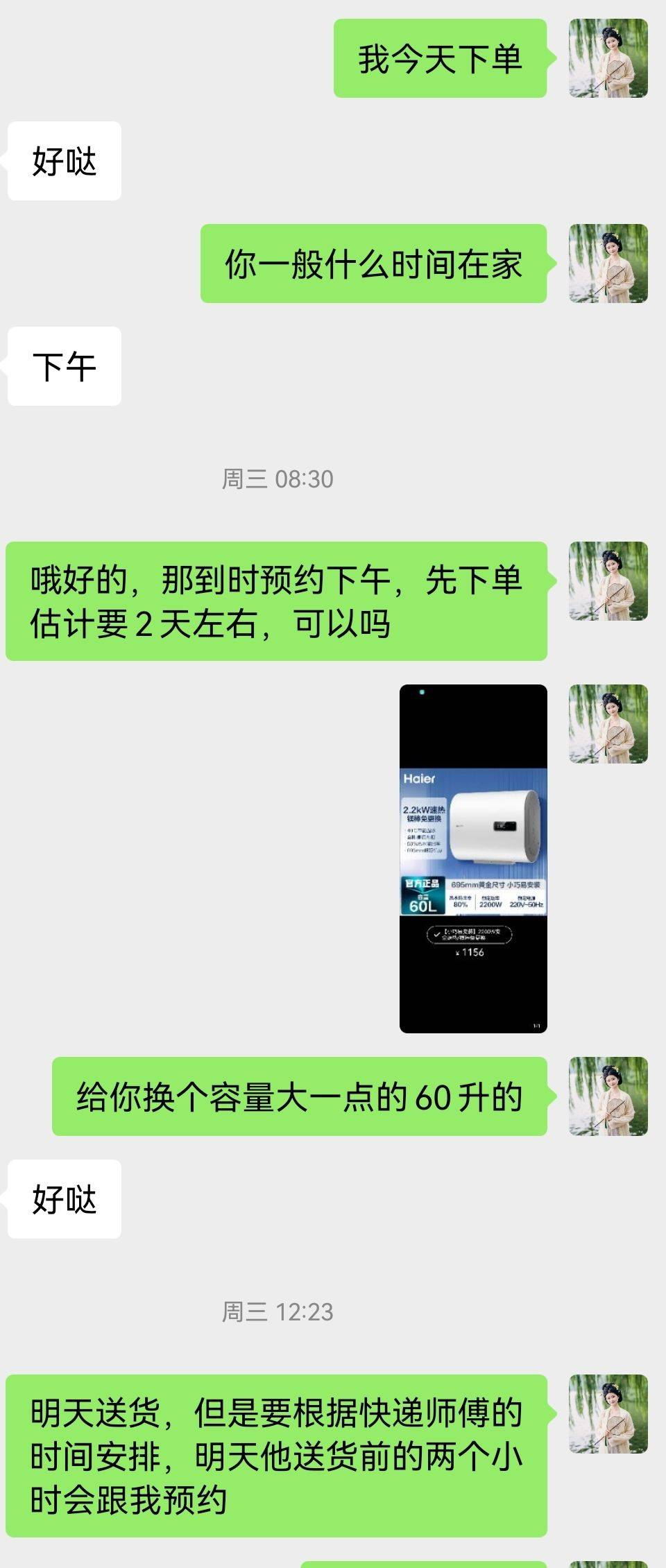 自从买了一套公寓后