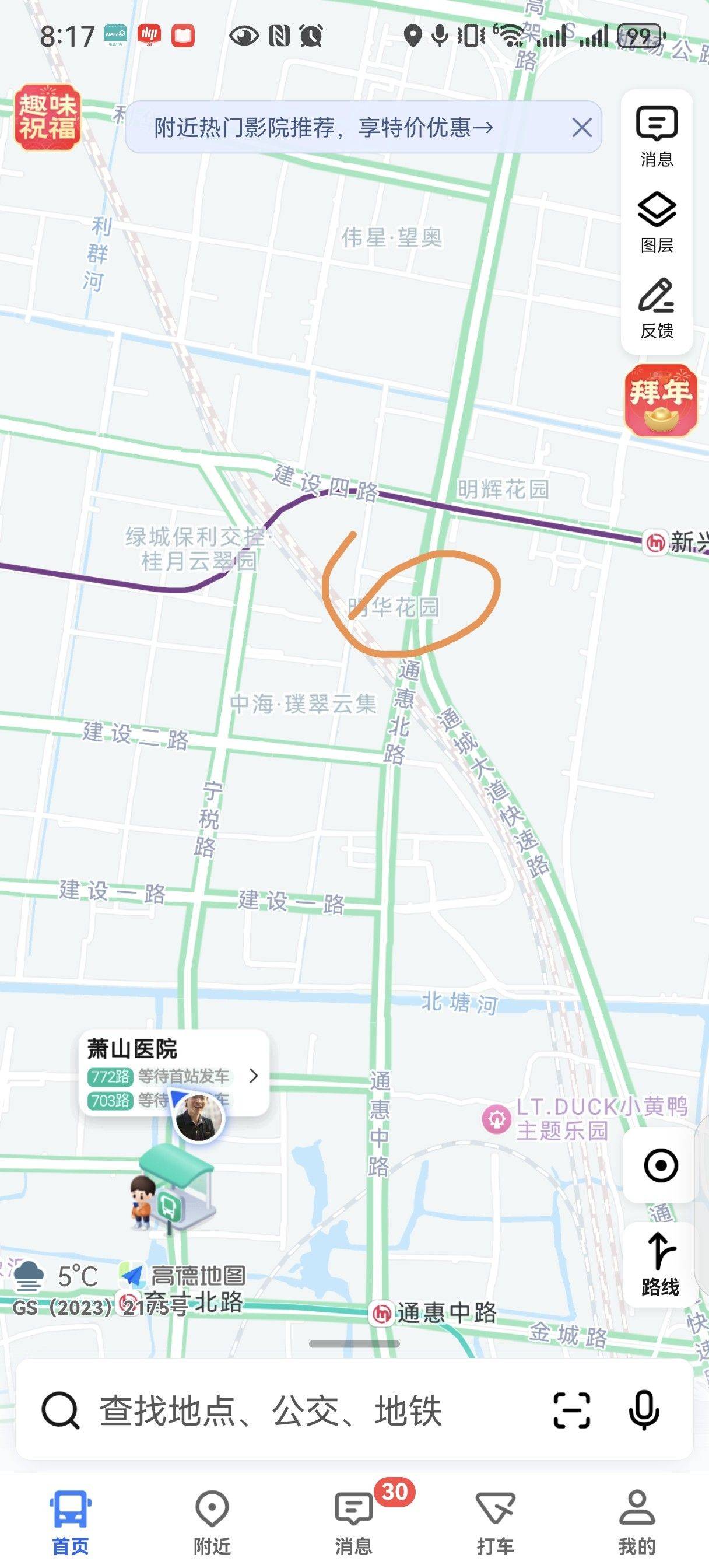 求租客，合租杭州萧山区明华花园房子