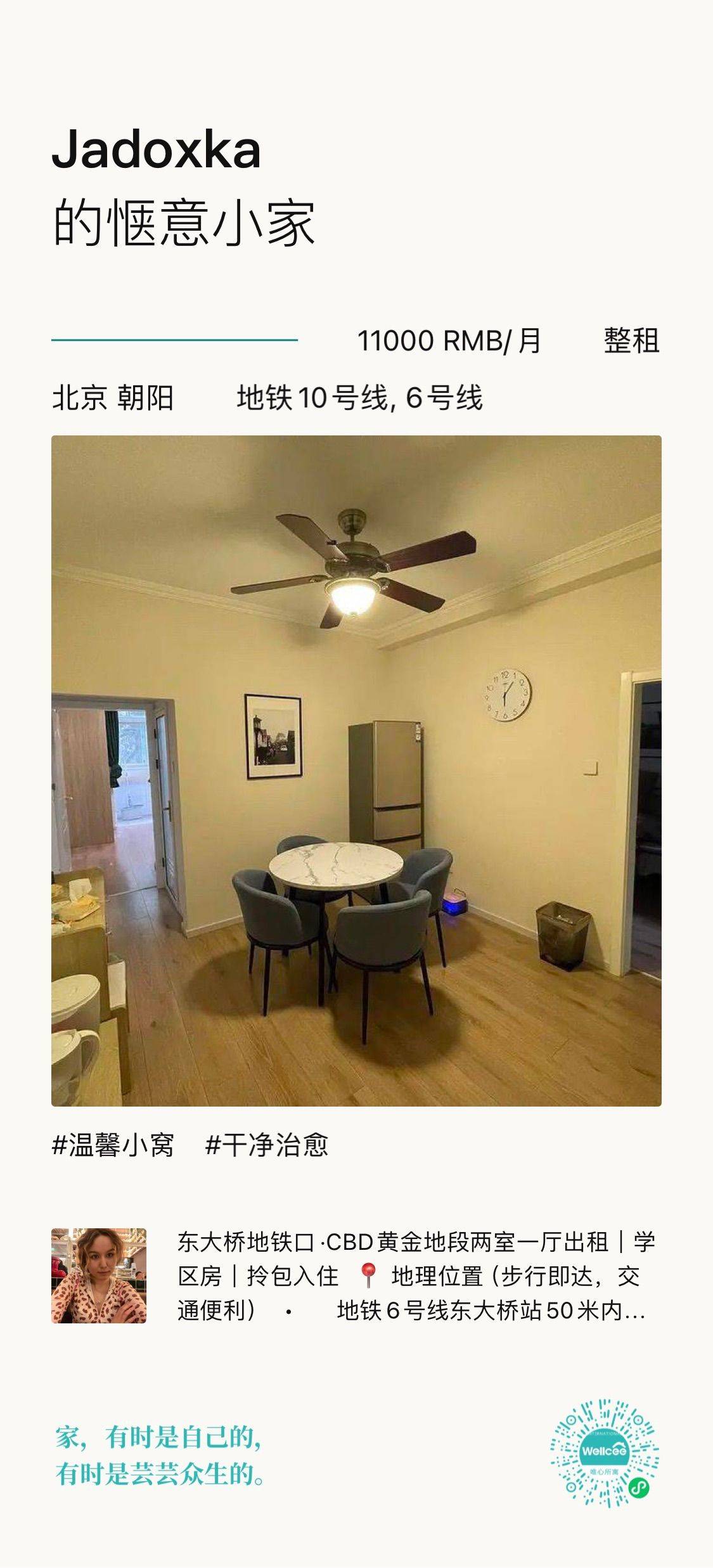 没有人来租房嘛👀