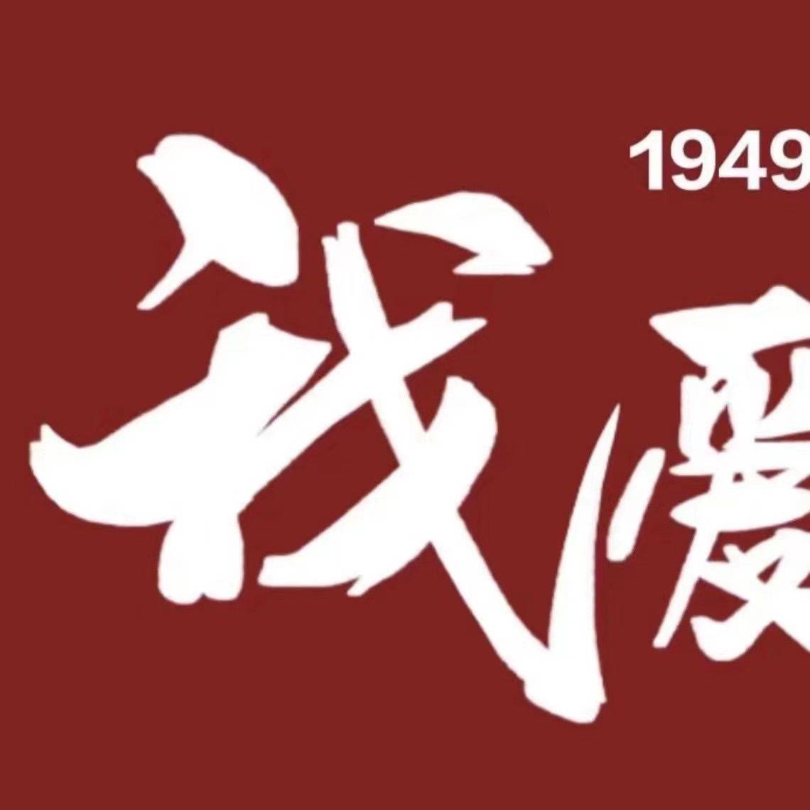 在线蹲室友  我爱我的 祖国