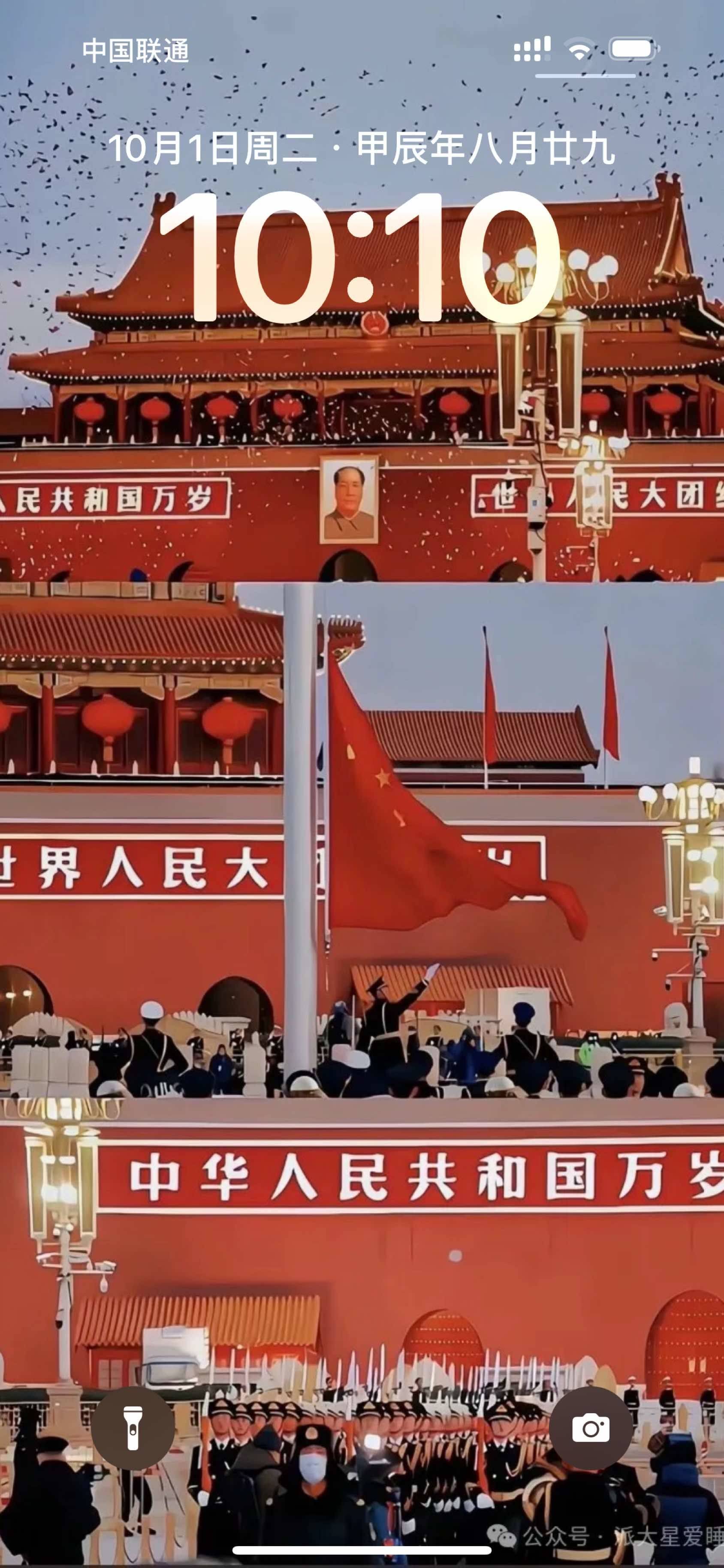 在线蹲室友  我爱我的 祖国_4