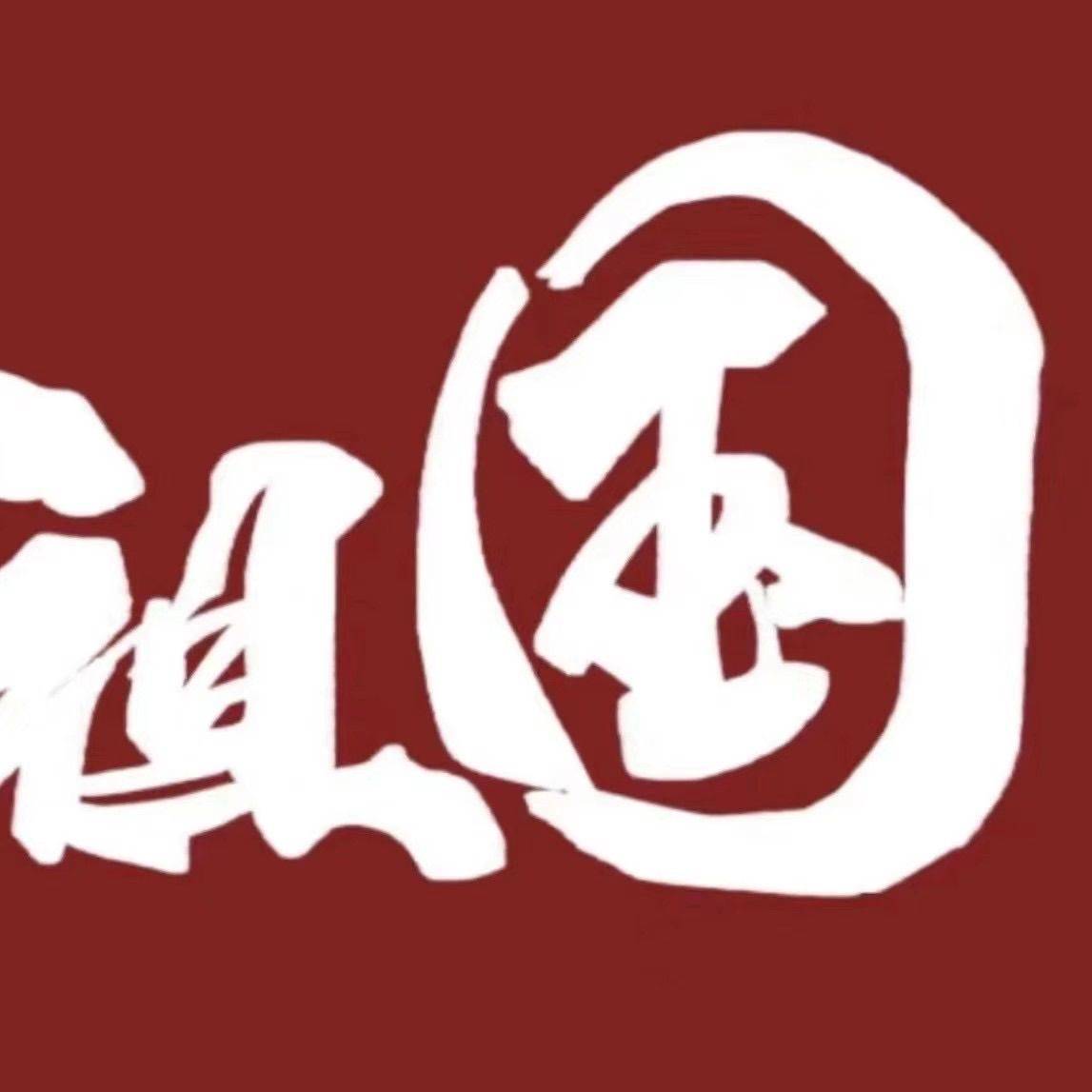 在线蹲室友  我爱我的 祖国_2