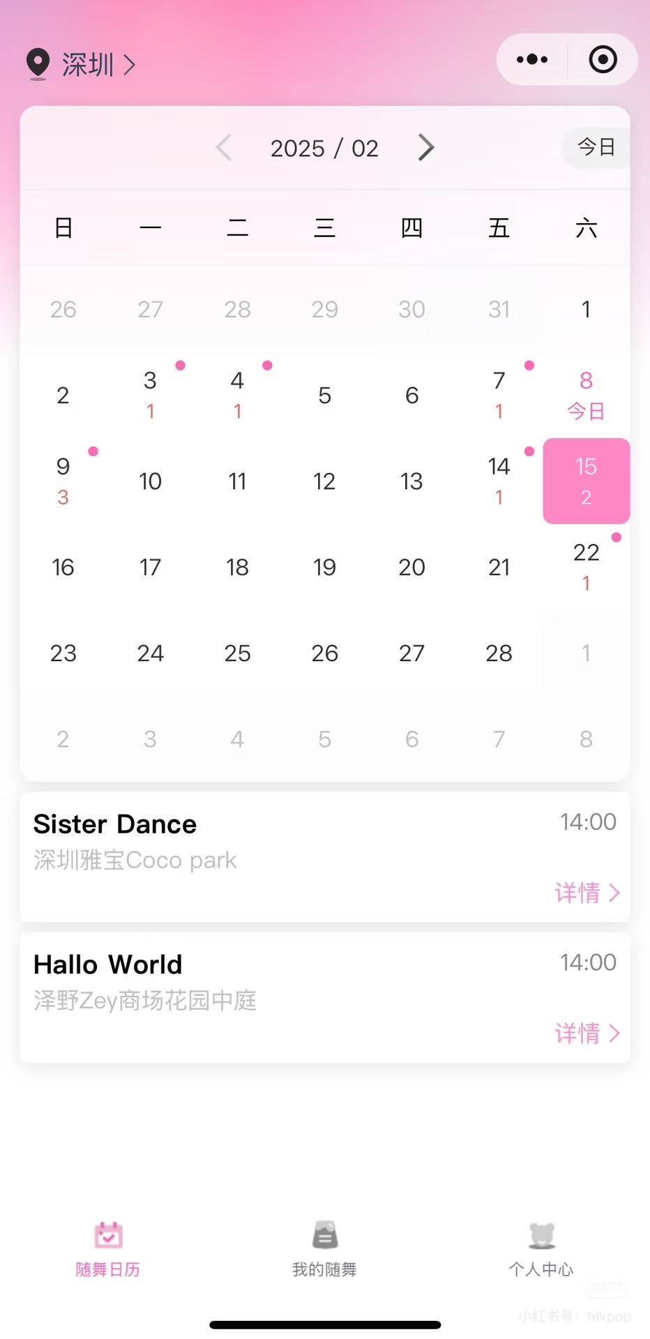 我不允许还有kpop不知道这个kpop随舞小程序_1