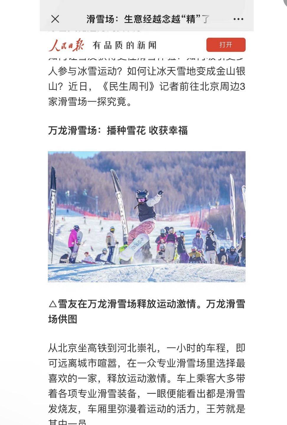 30岁离开大厂，全职滑雪教练，开启🔛第二人生_2