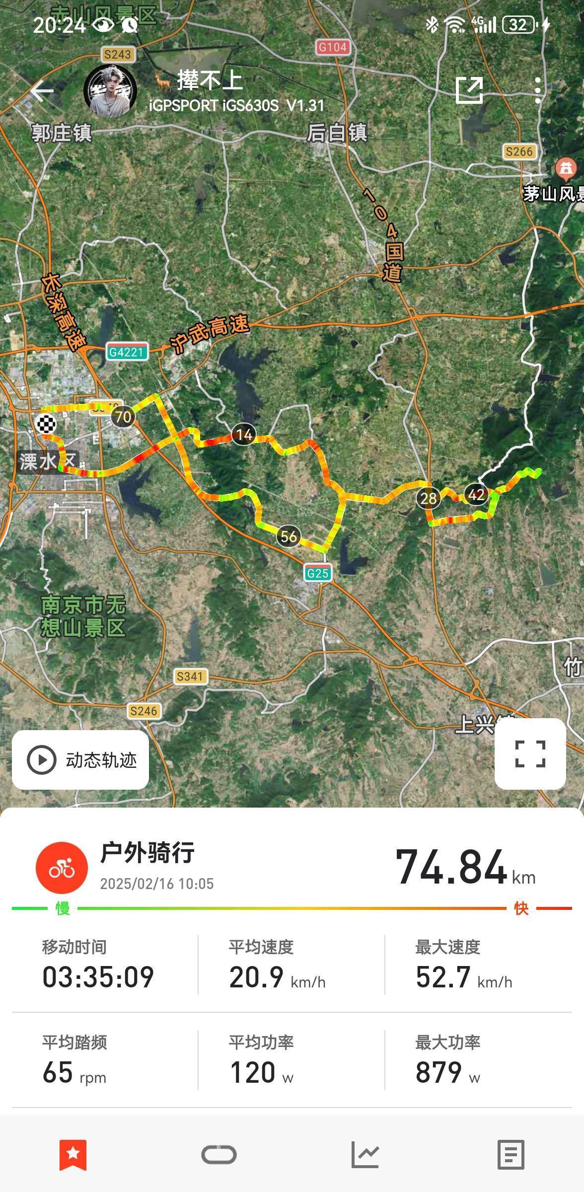 蛇年开春，该骑车啦！！！_4