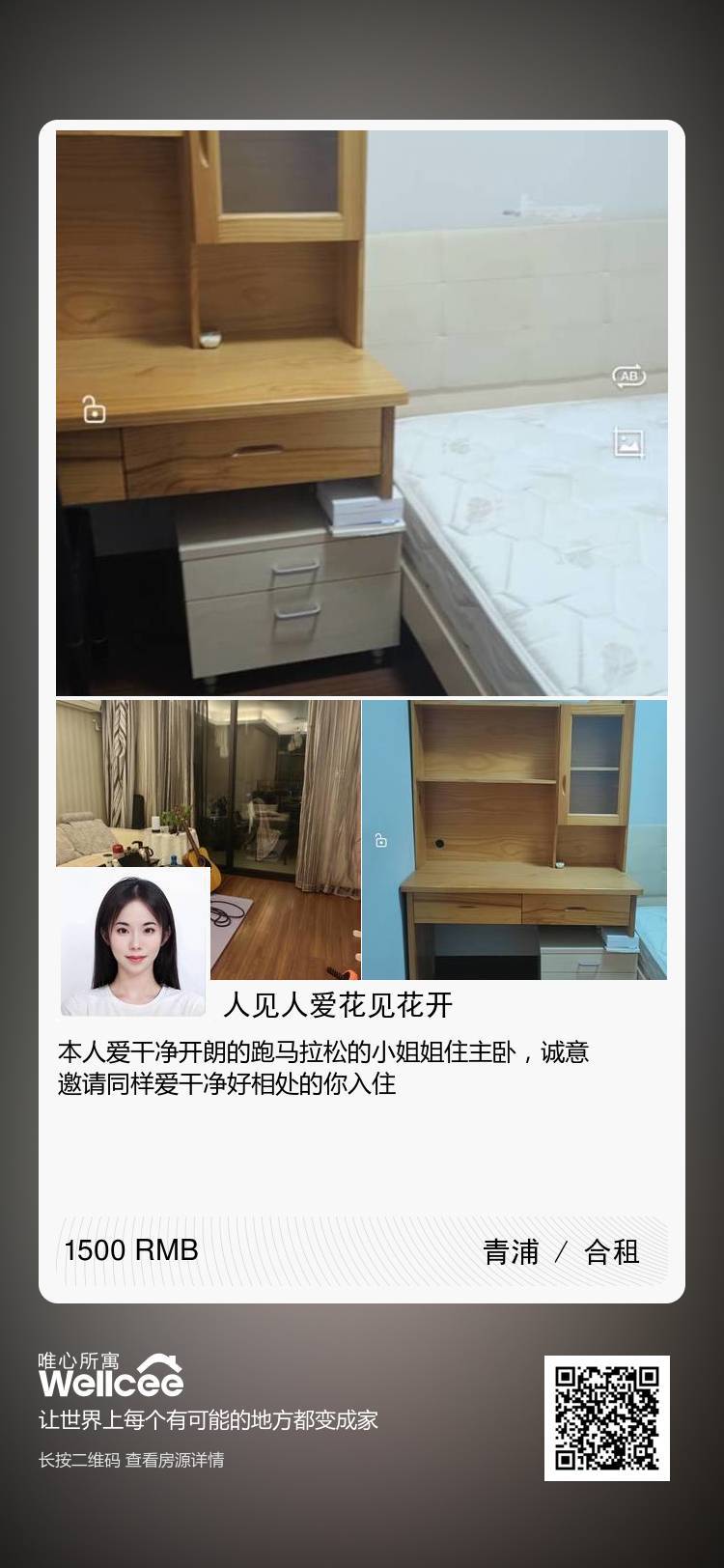 找搭子，完美室友_1