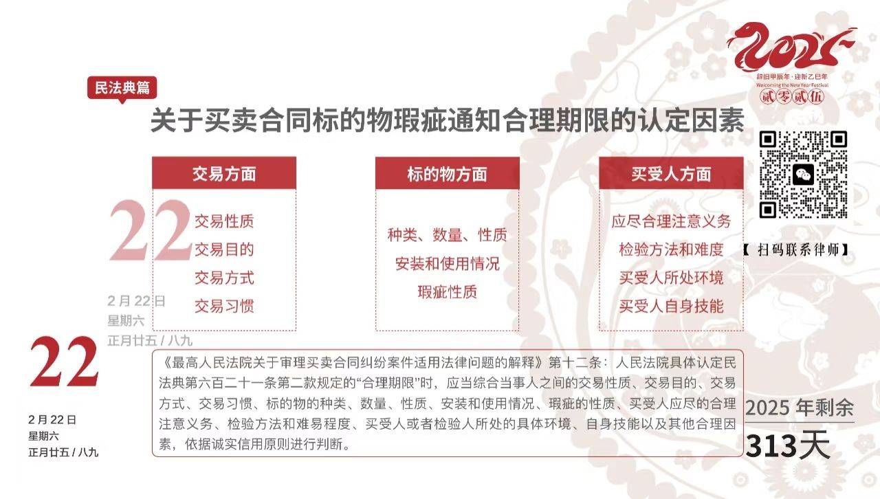 网购遇到质量问题，何时通知商家最保险？?