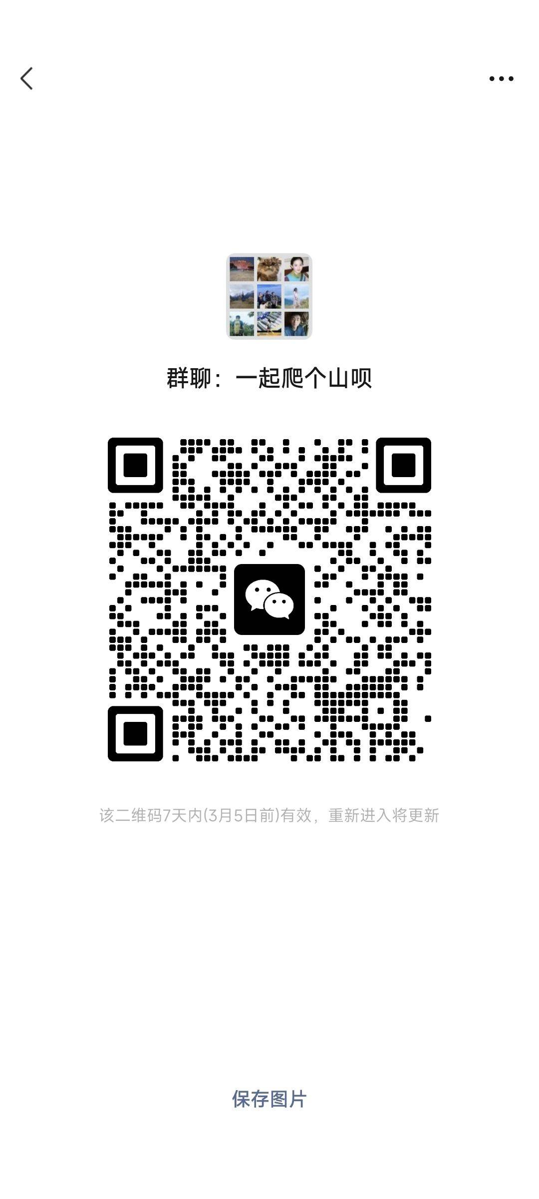 长沙每周一山_0