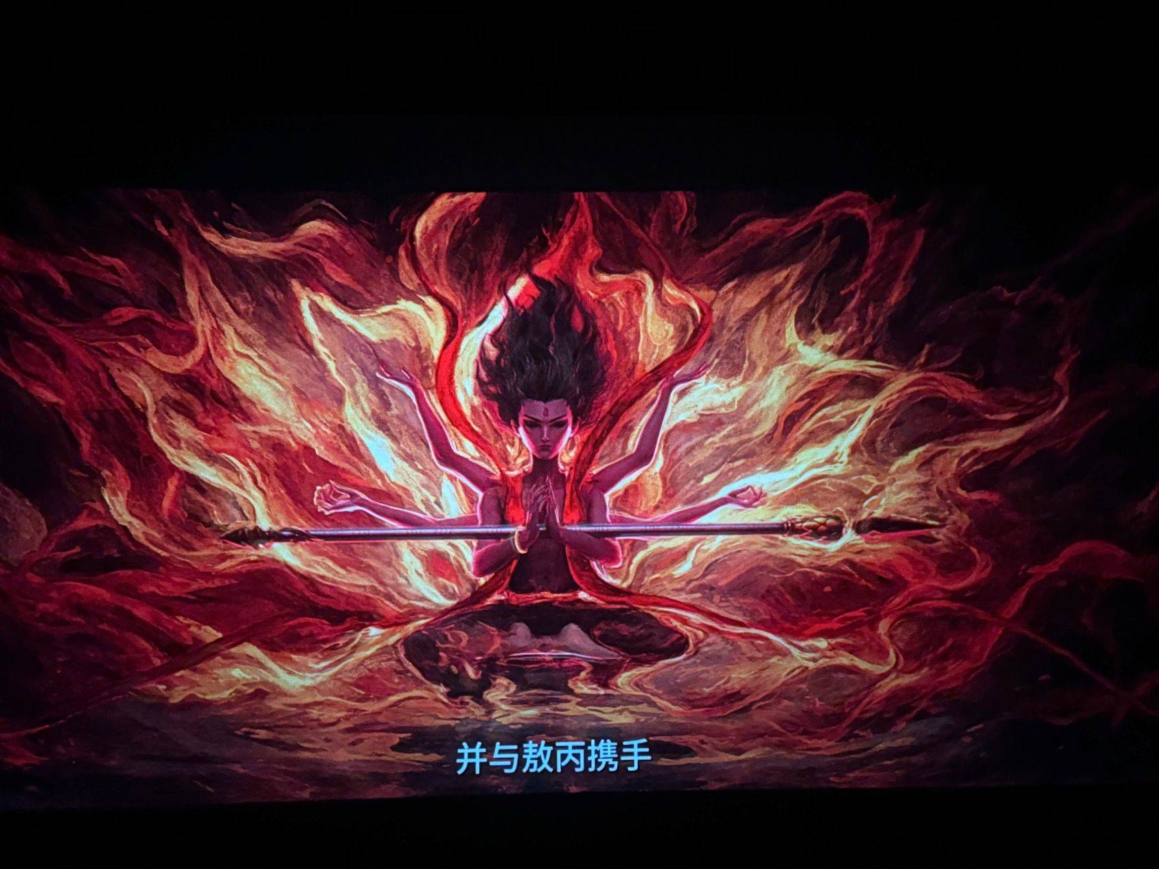 哪吒 哪吒 
