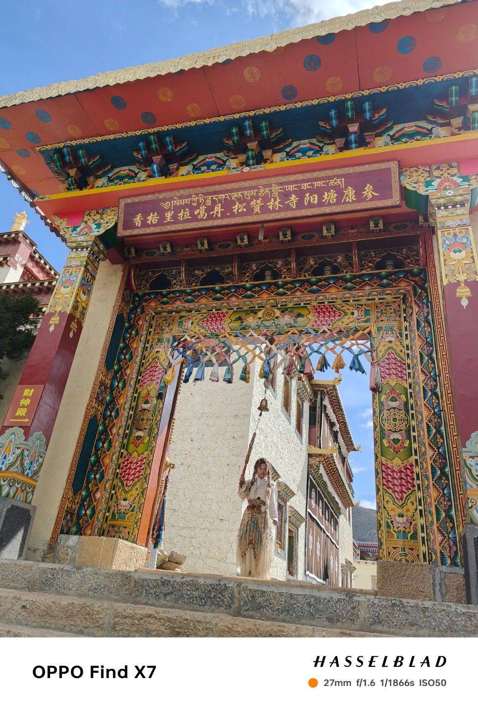 香格里拉的松赞寺
