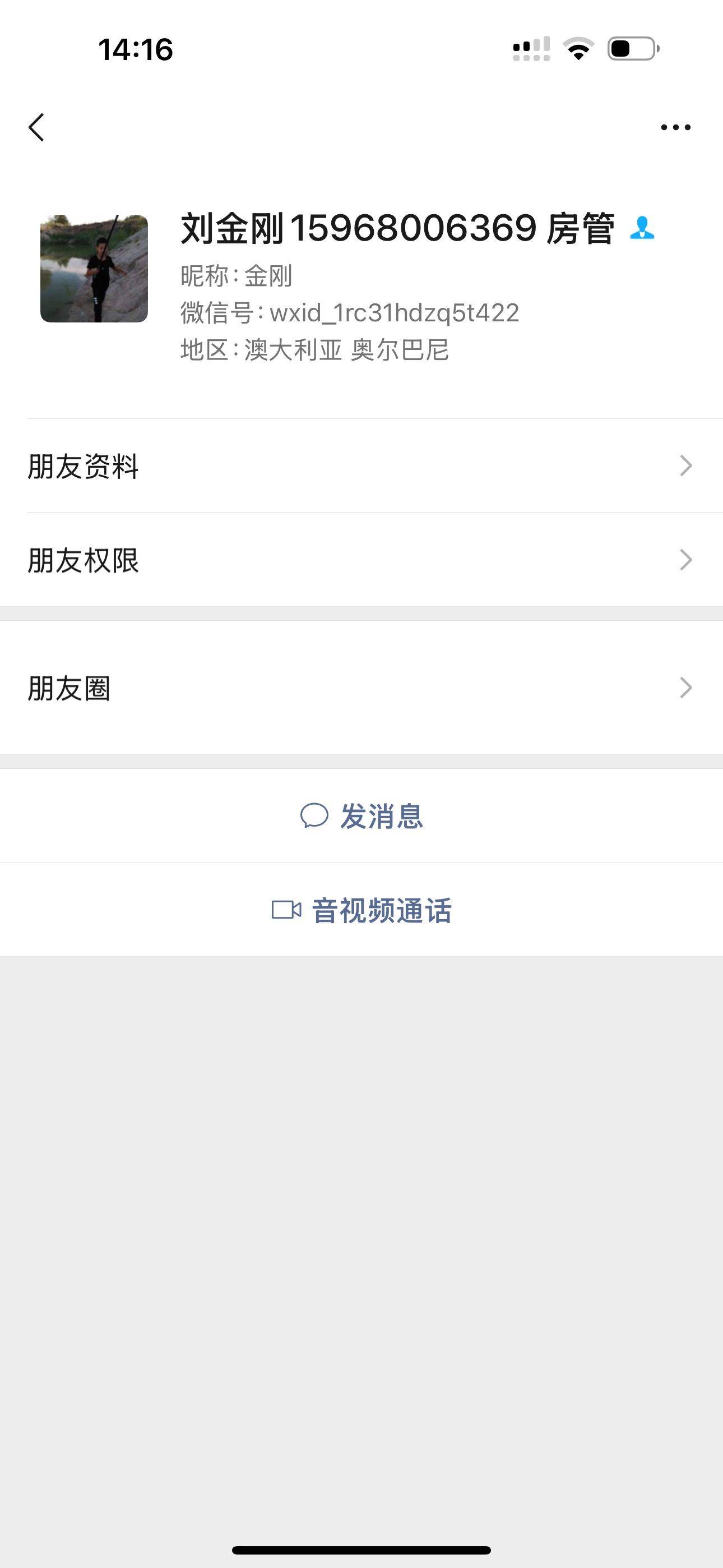 宁波遇到二手房东并且是 广发租房 的赶紧_1