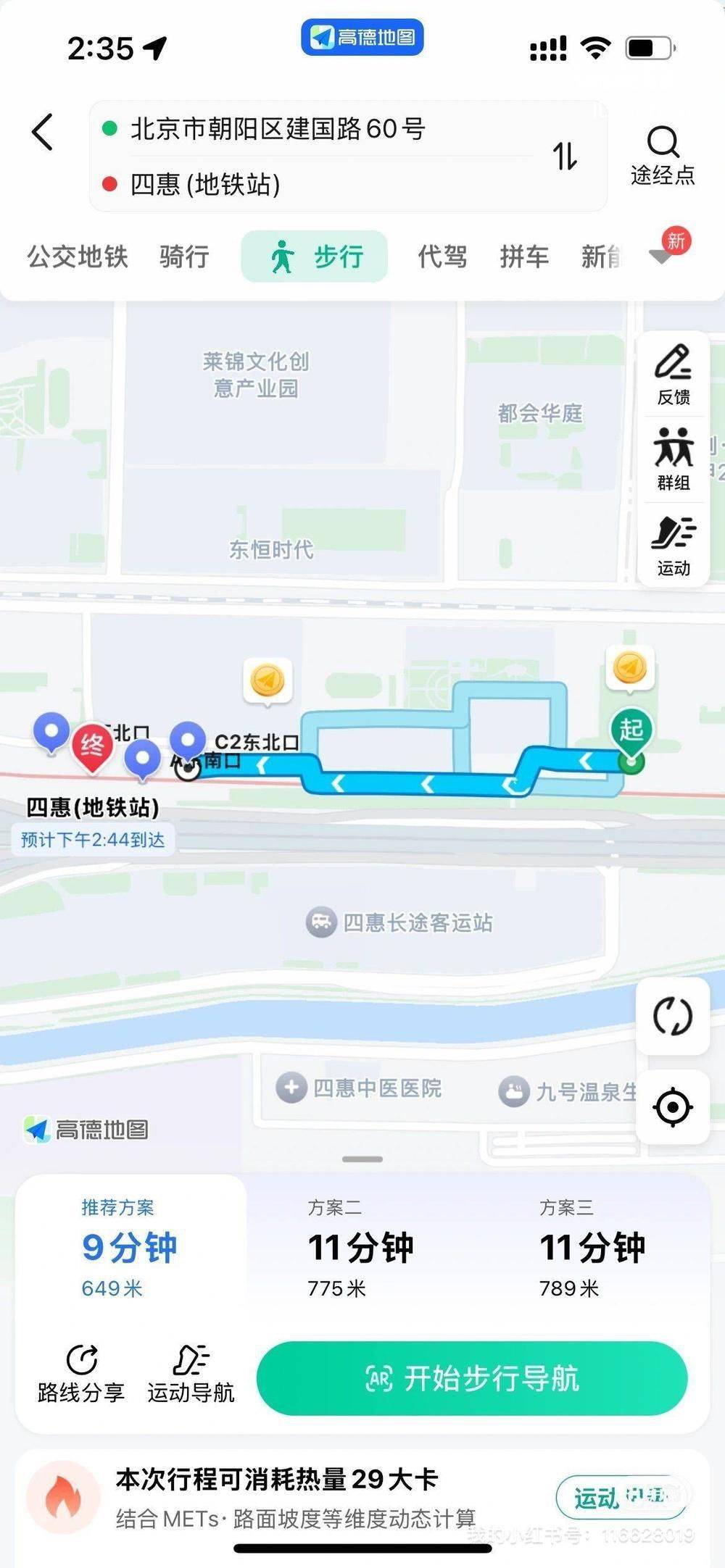 朝阳国贸在线蹲室友 限女生 不养宠物_2