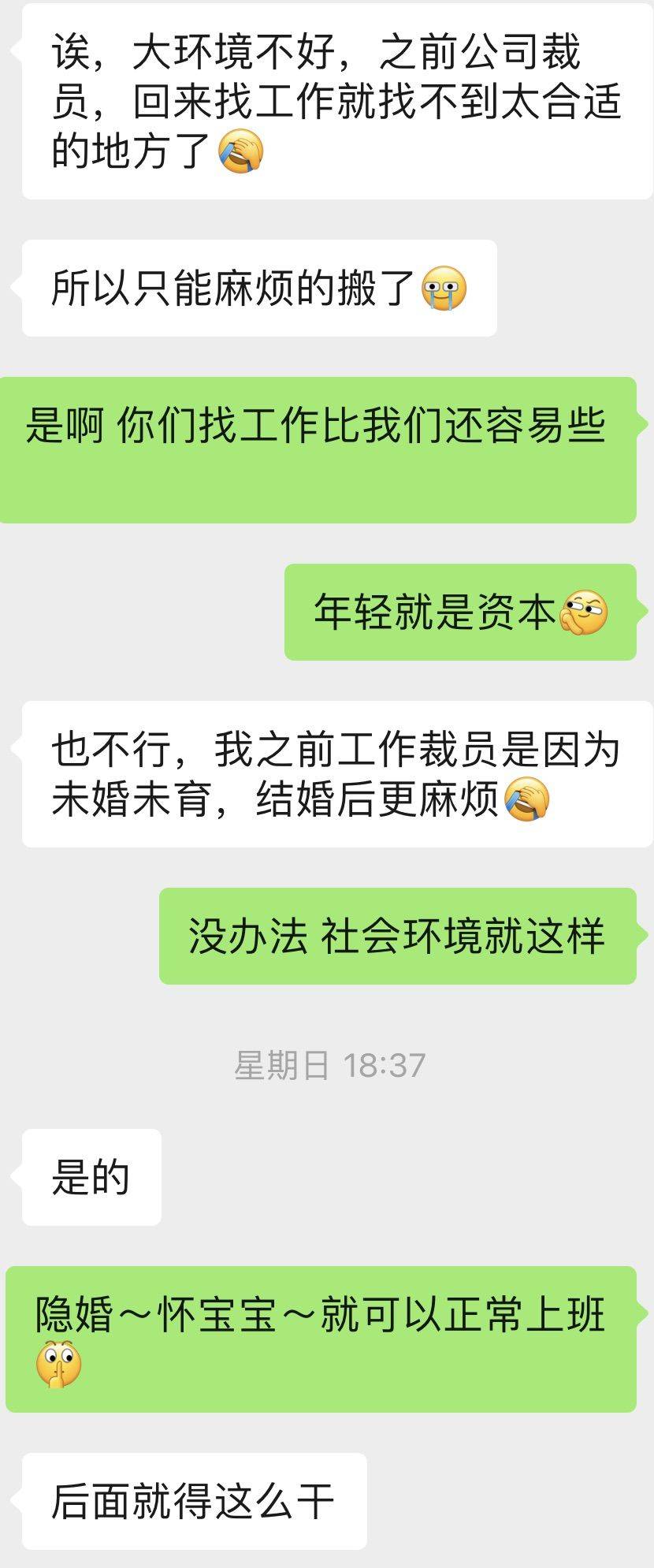 一个很好的租户走了，聊了几句，女性就业～_0