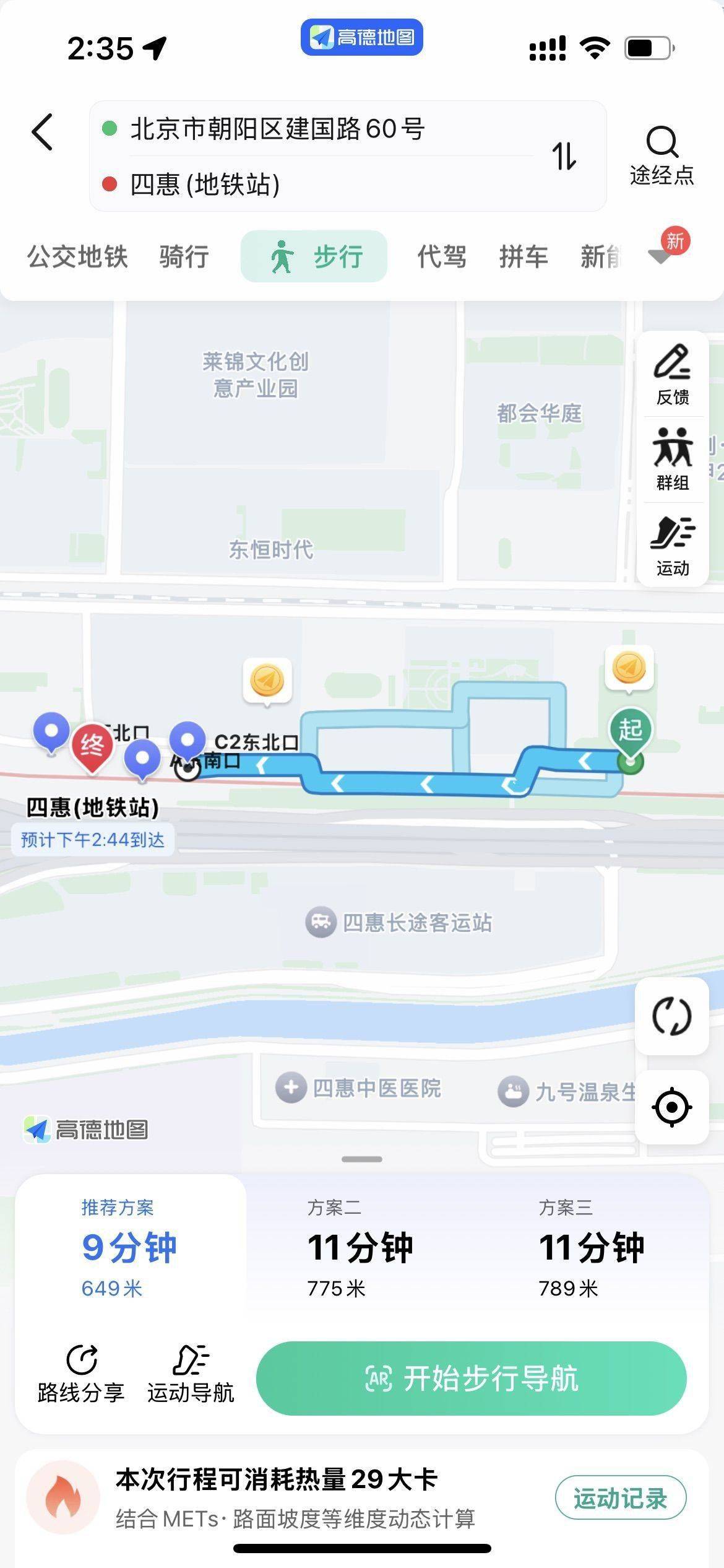 地铁一号线 四惠站 位置绝佳 女生专属_2