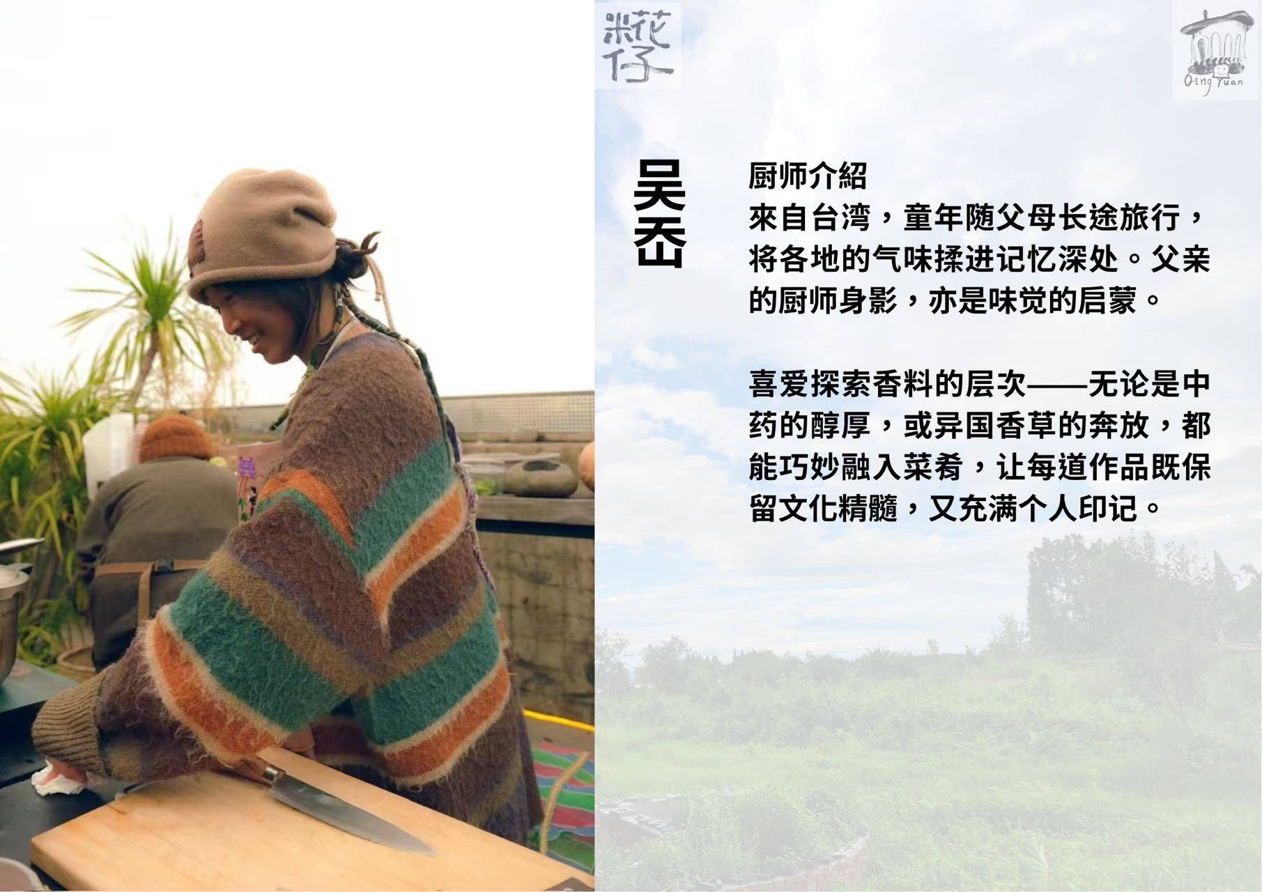 米麴打开新世界_1