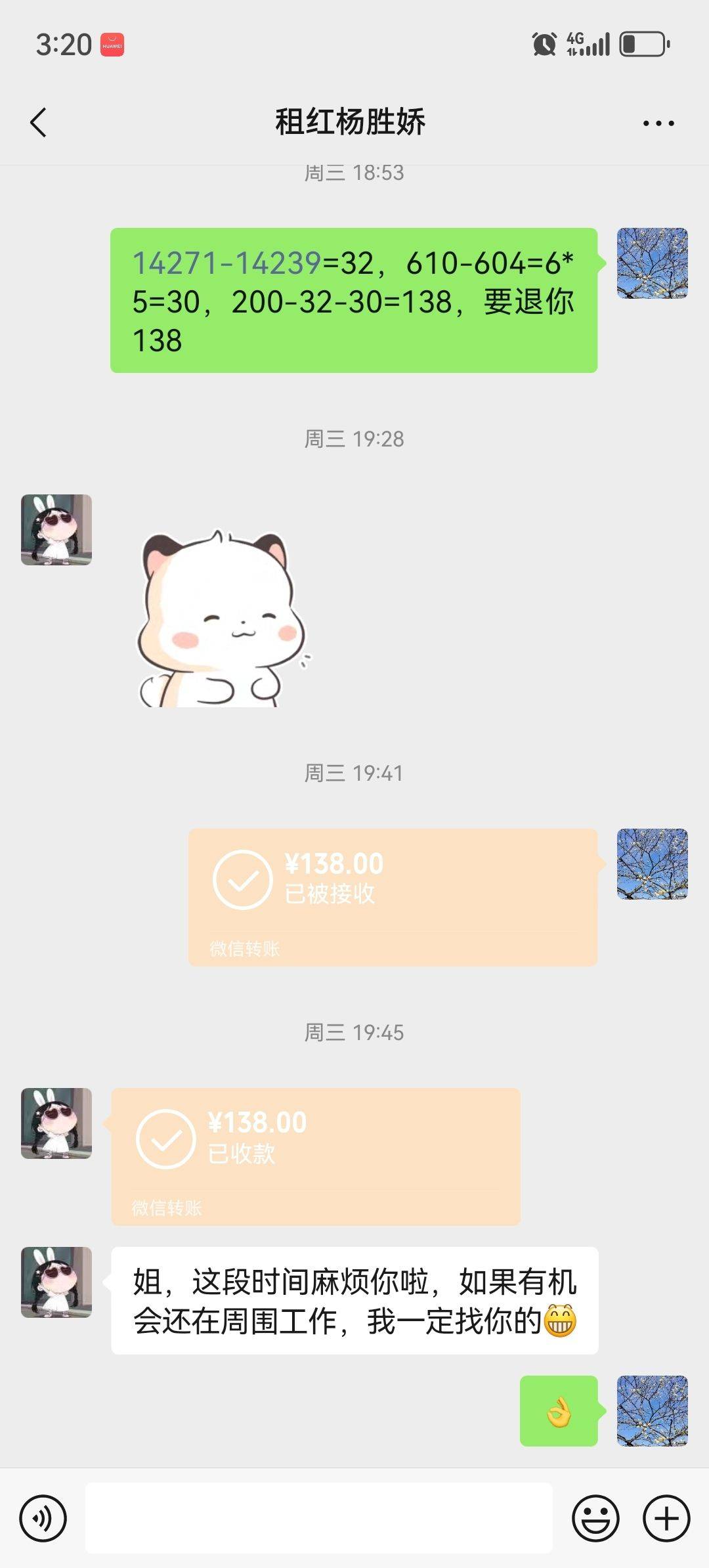 西湖区找房看我，绝不可错过的房东！！！_0