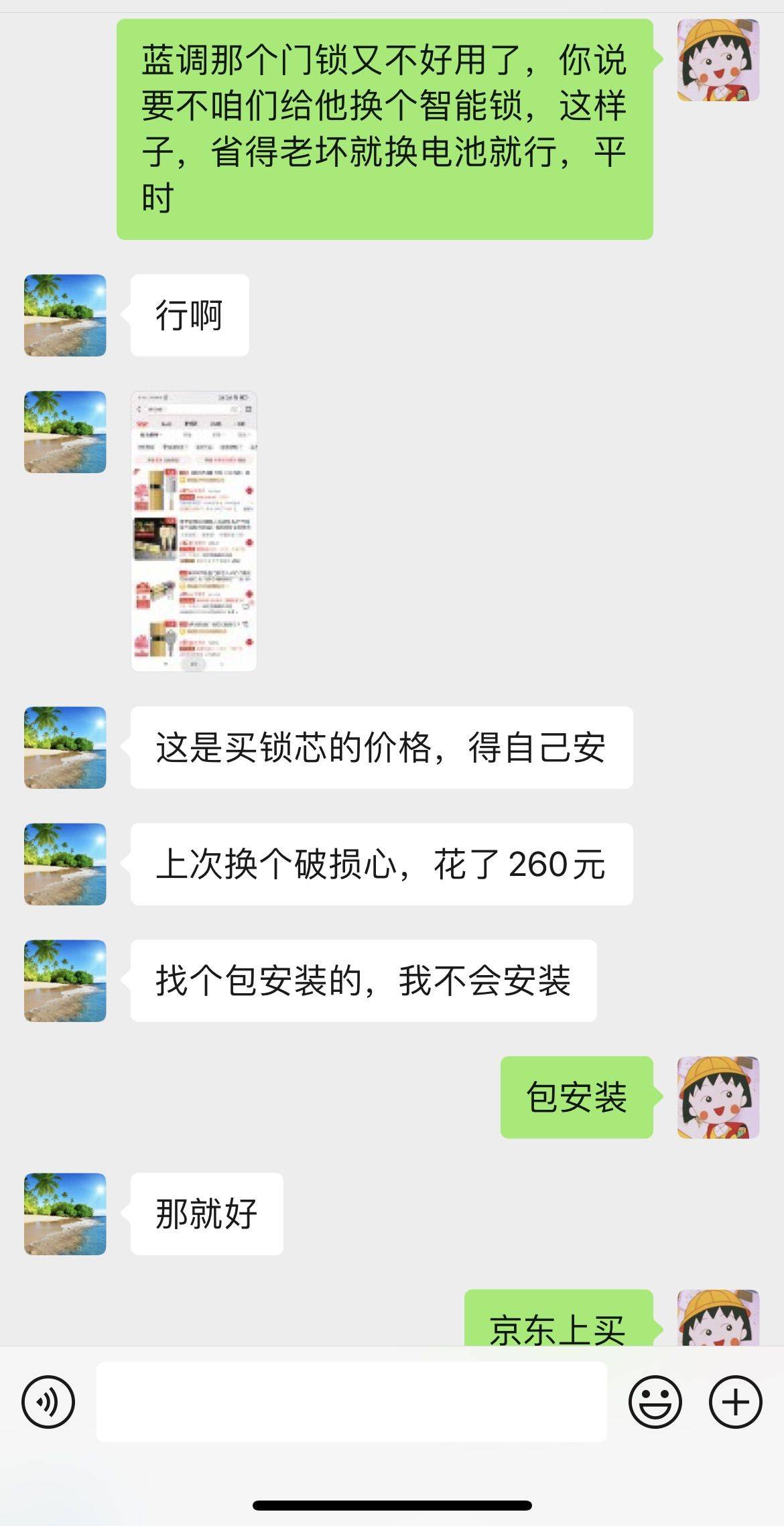 坏了抓紧修，不行咱就换，咱得做好后勤_0