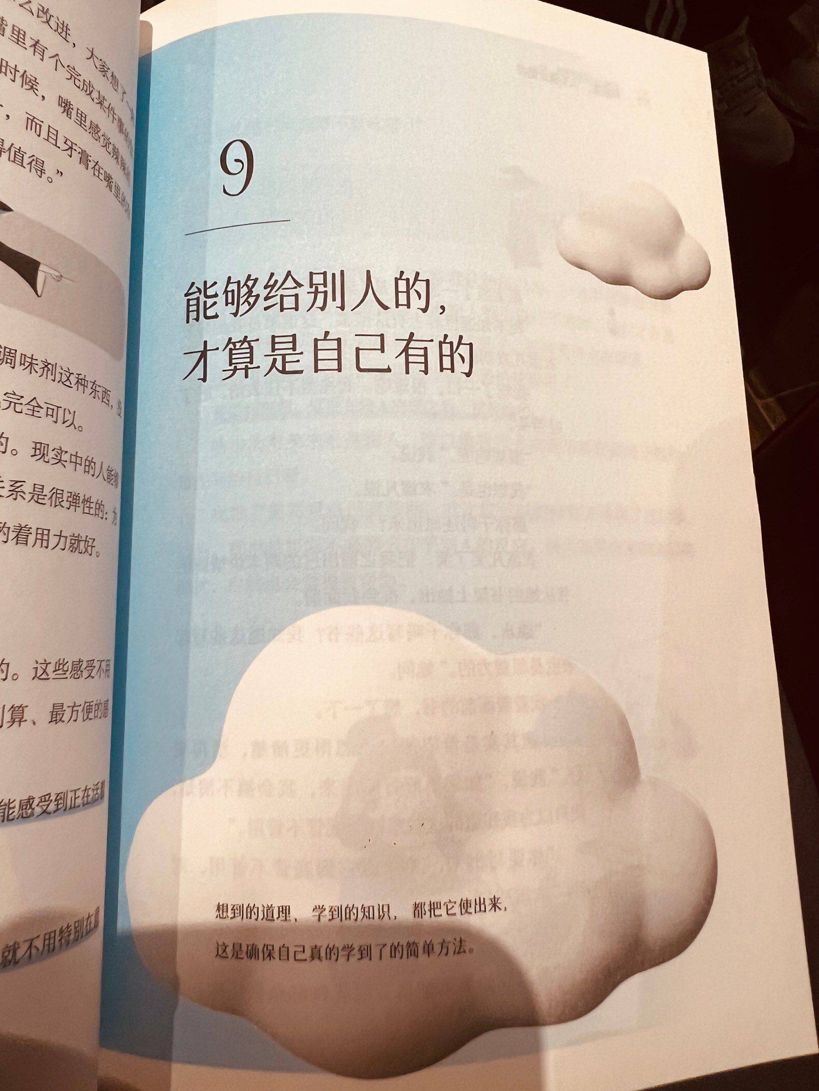 记录吧就现在 

从被动接受到主动消化_0