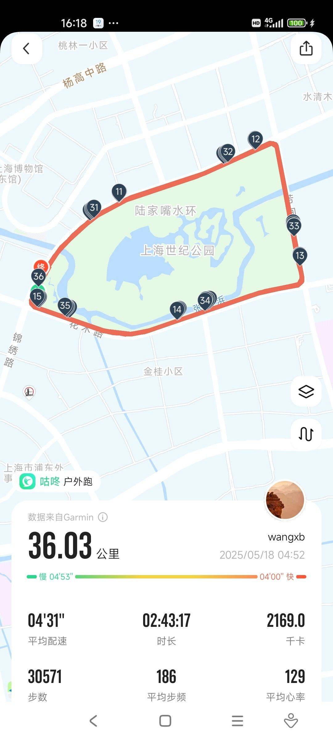 世纪公园跑步LSD