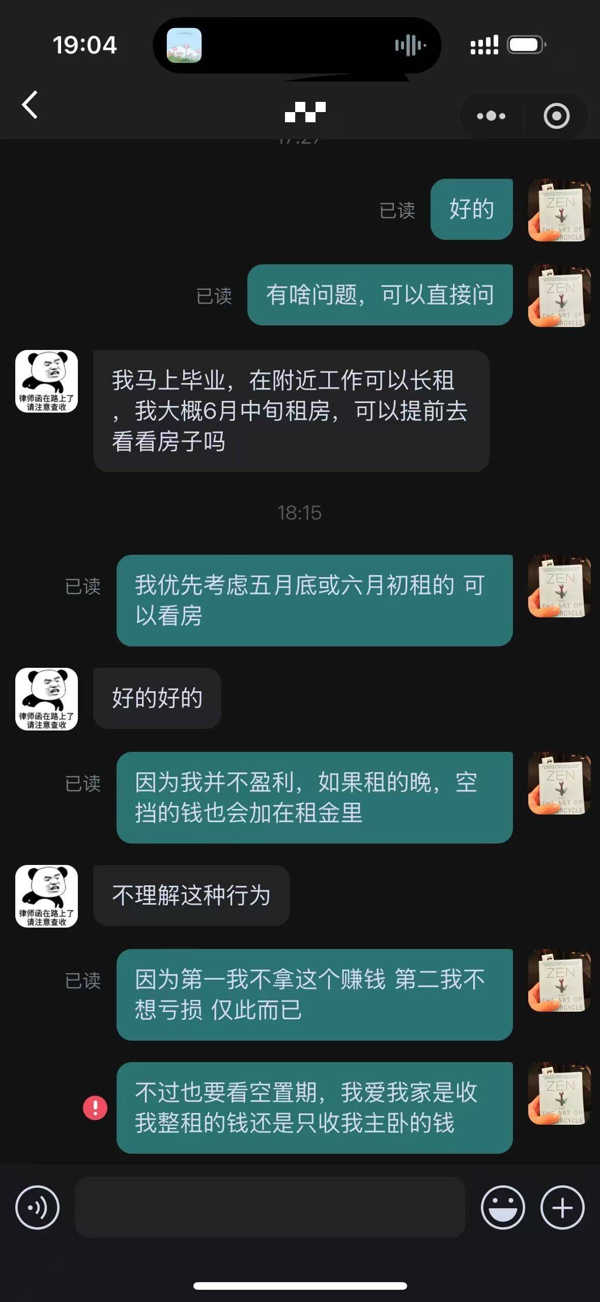 包容心和换位思考