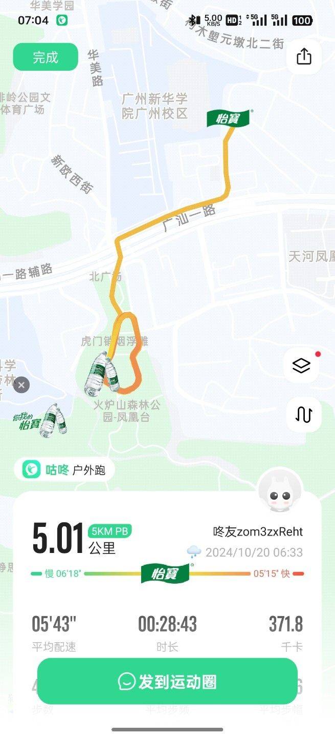 放轻松，就当漫游地球_3