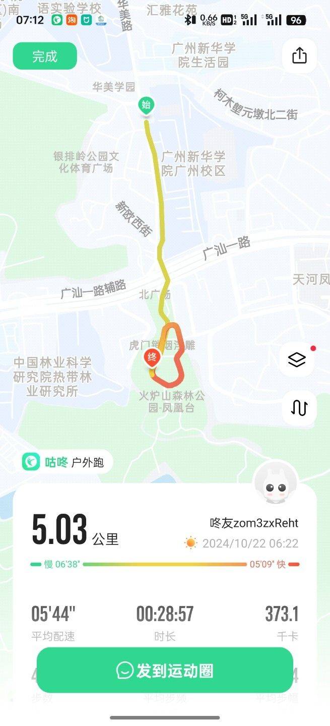 放轻松，就当漫游地球_1