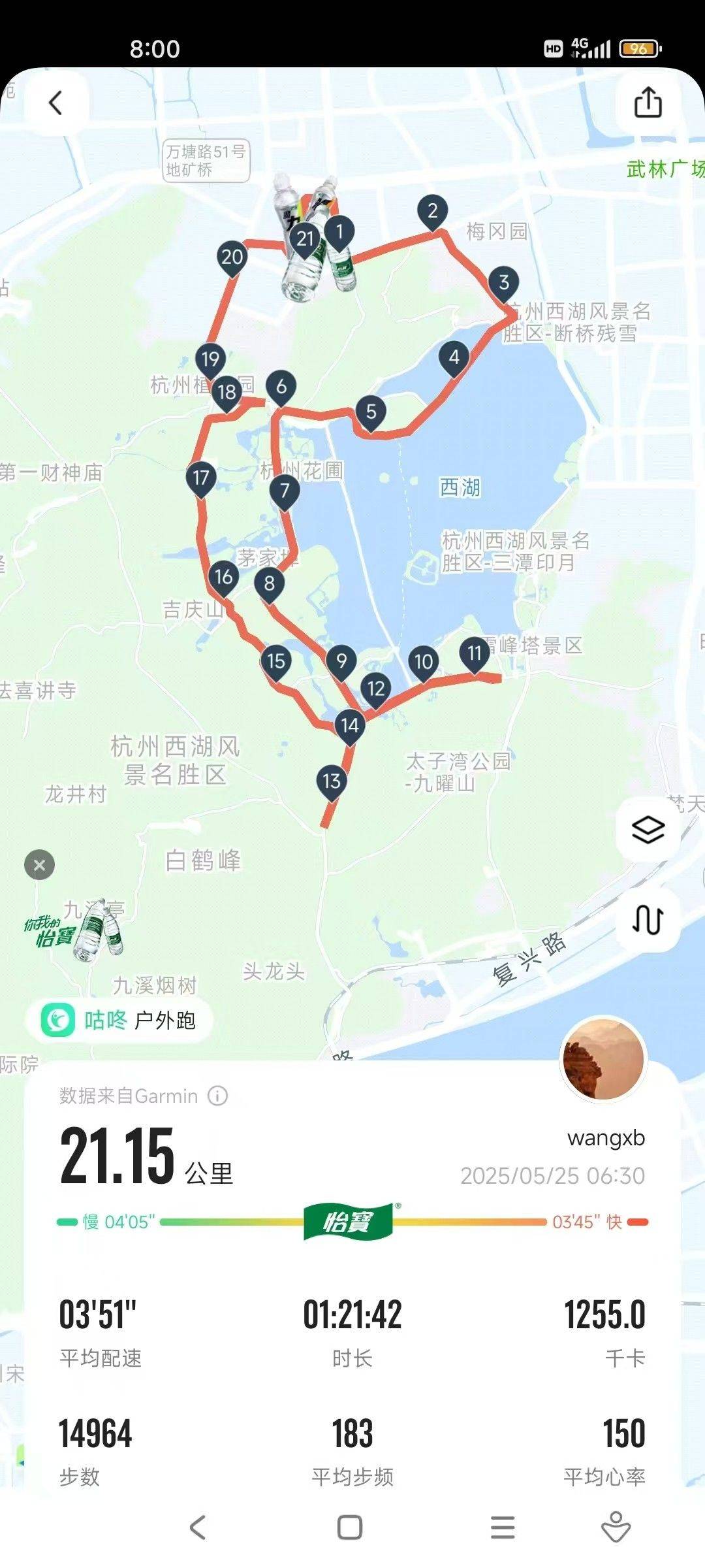 2025杭州西湖半程马拉松完赛_0