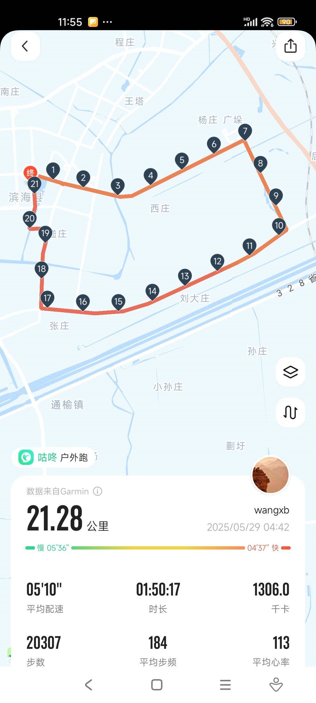 跑步打卡