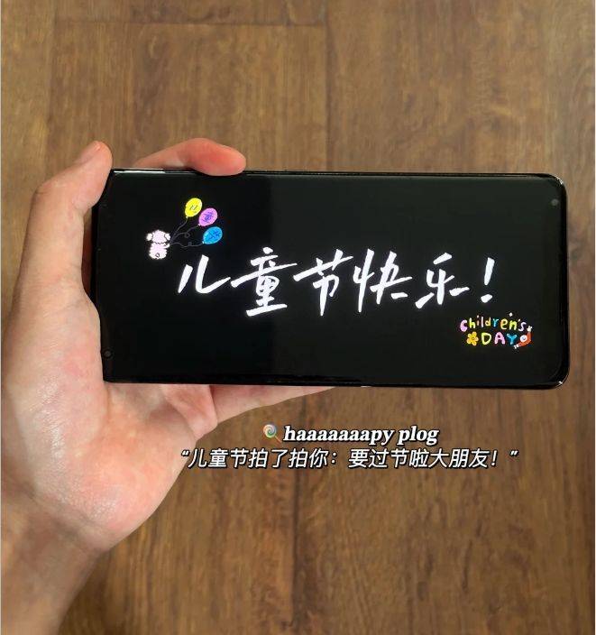 我过个六一不犯毛病吧