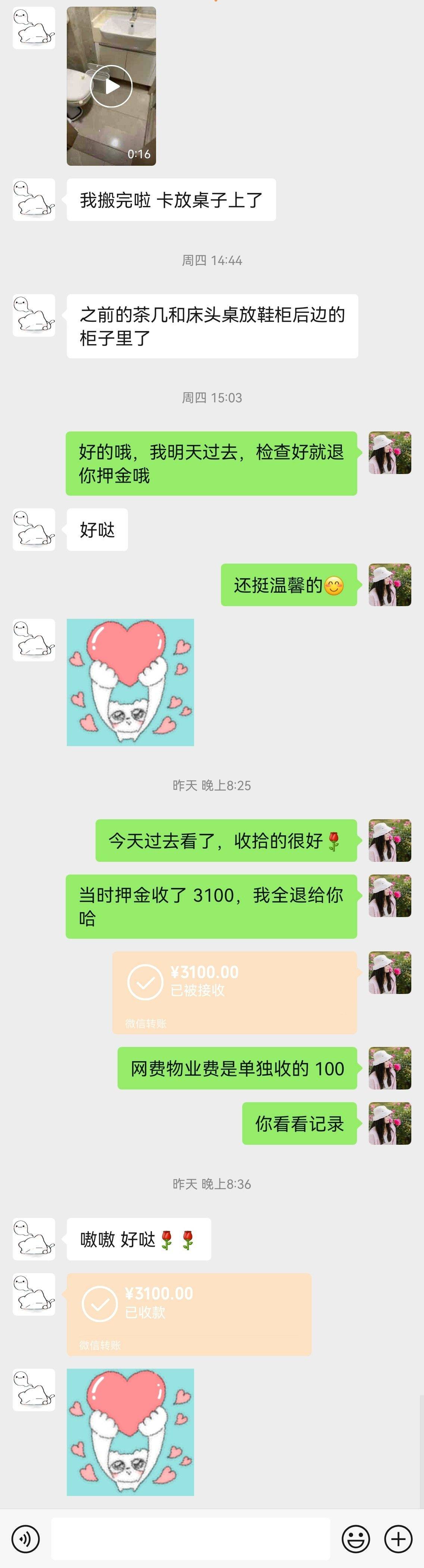 记录一下环翼城公寓 第二个住满一年的租客_1