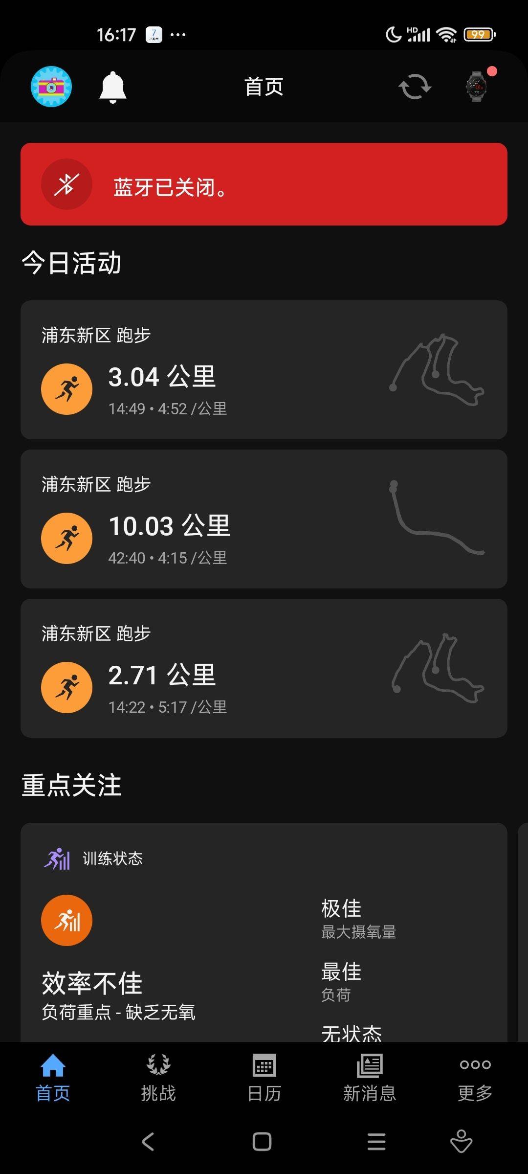 世纪公园晨跑_1