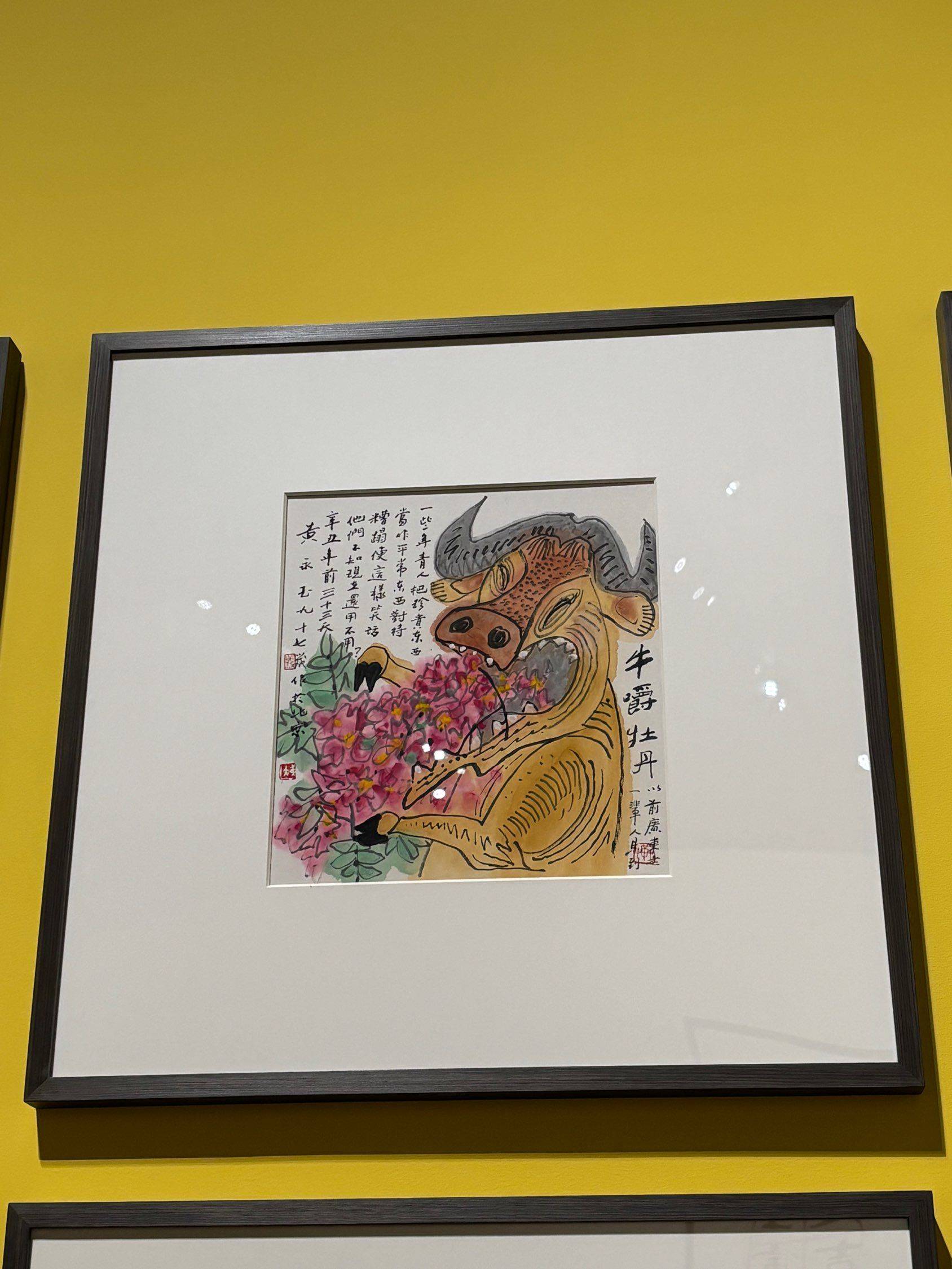 精神老头的处世之道 黄永玉  老爷子已_4