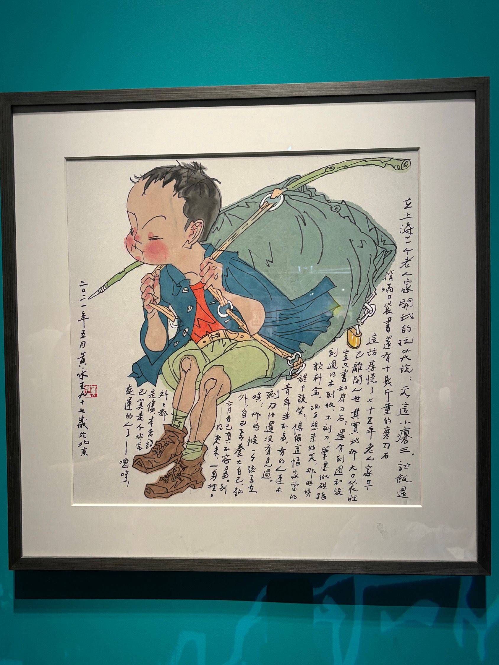 精神老头的处世之道 黄永玉  老爷子已_2