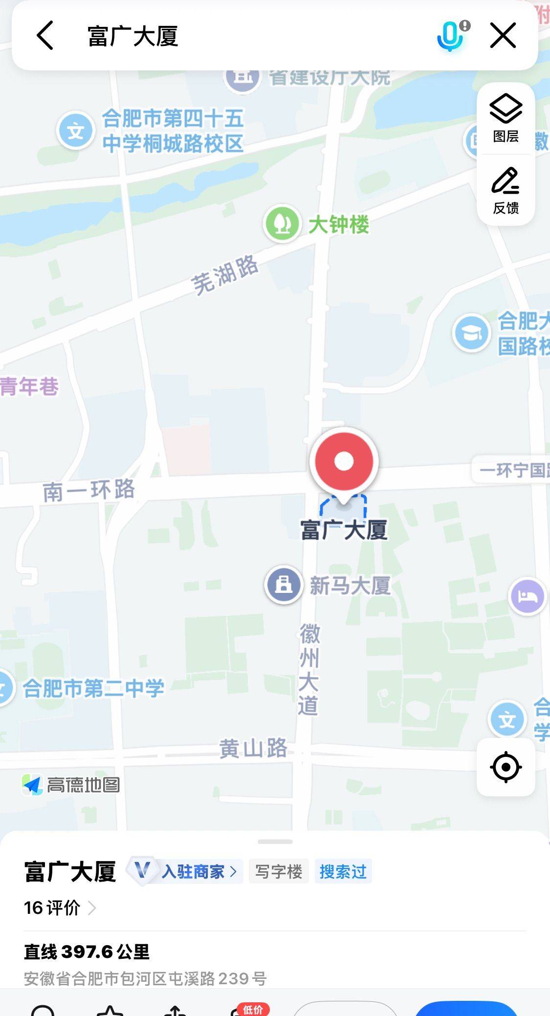 合肥找整租房子