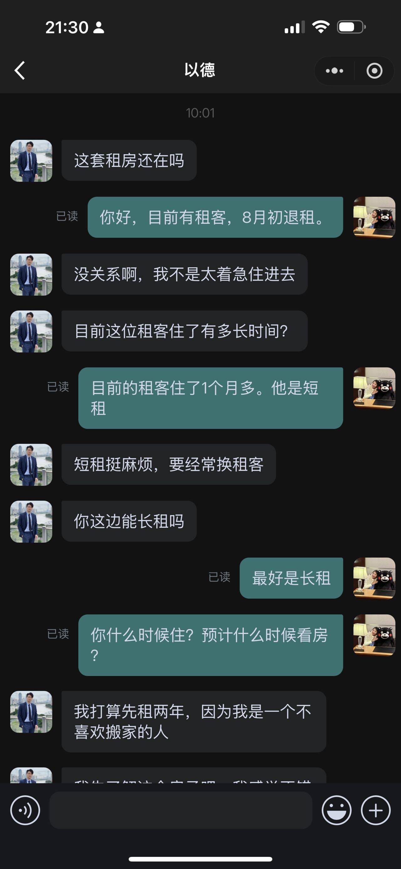 租房骗子套路真就一种吗？_0