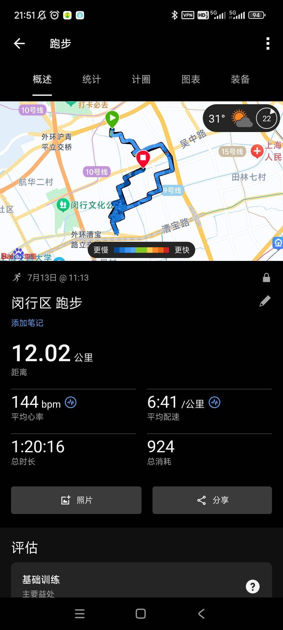 12公里