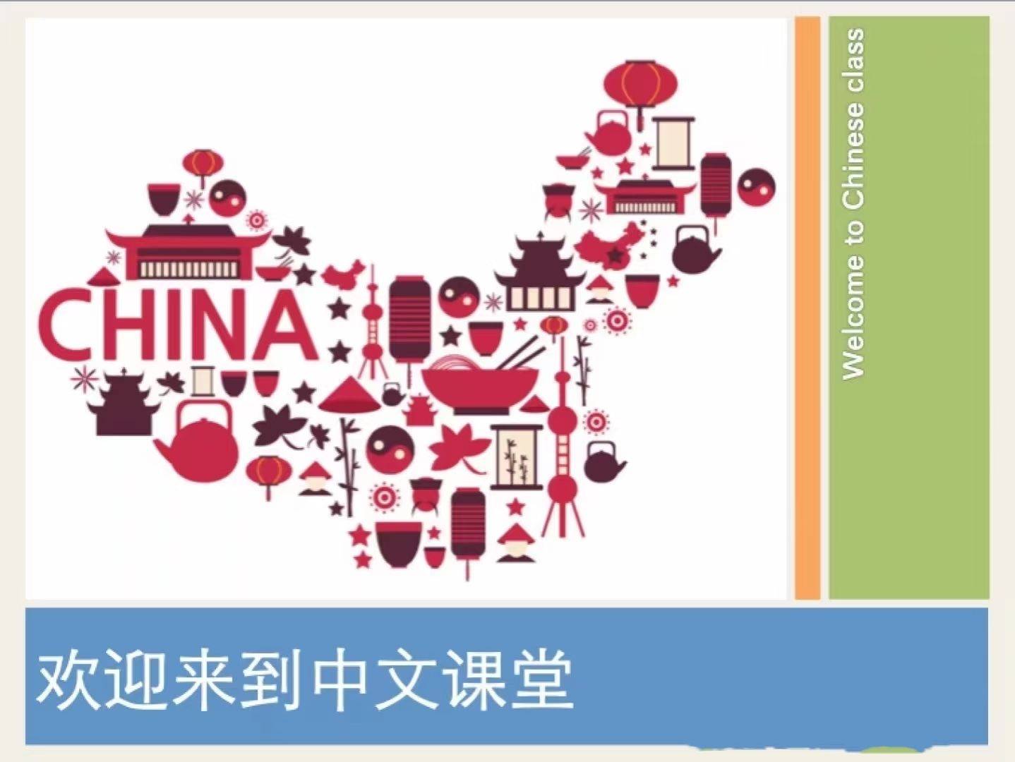 一起说中文吧。