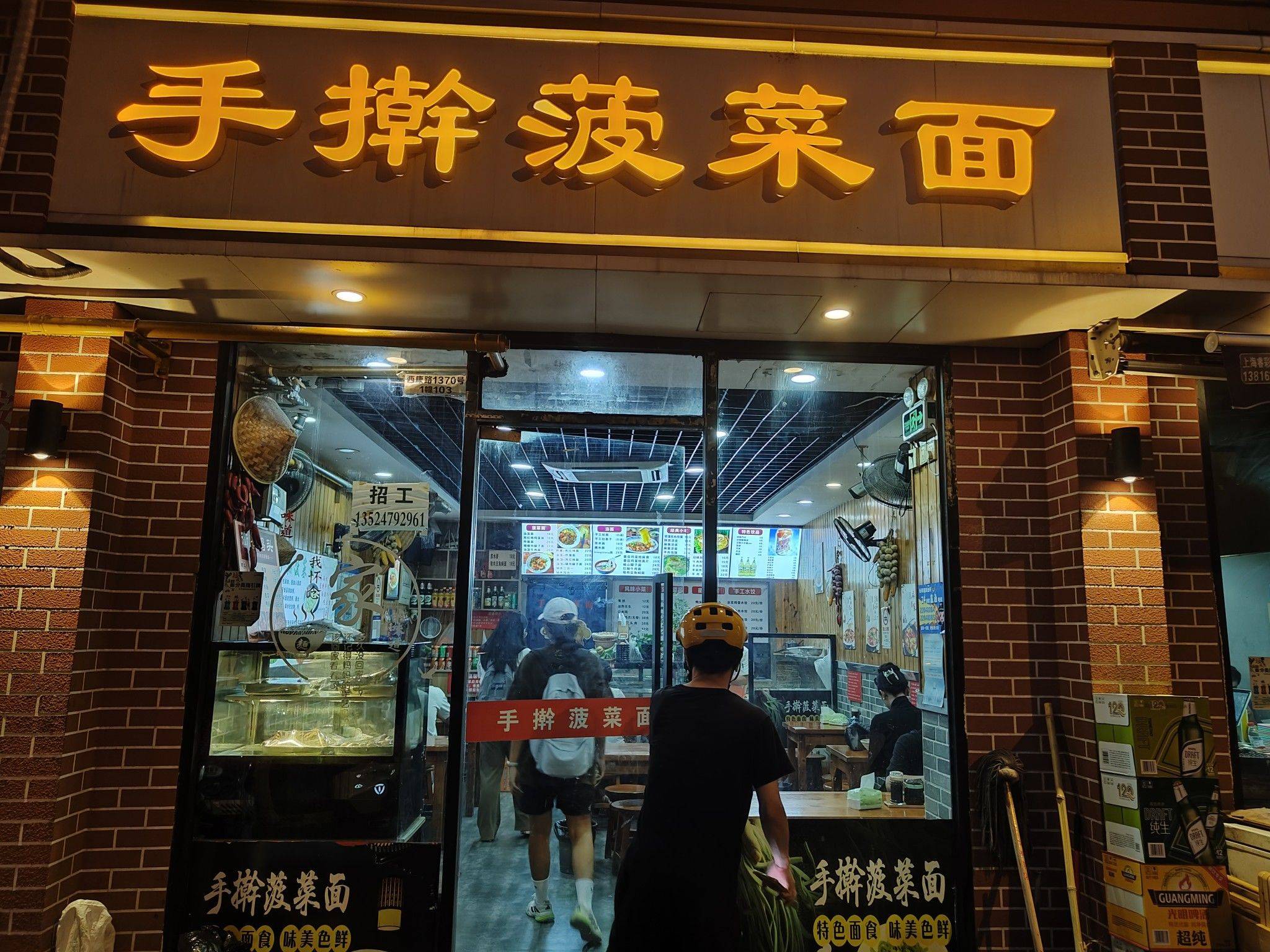 碳水快乐屋