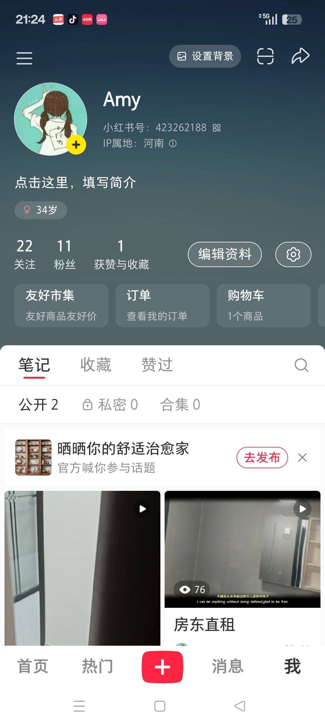 为什么出租个房子这么难 碎碎念 
