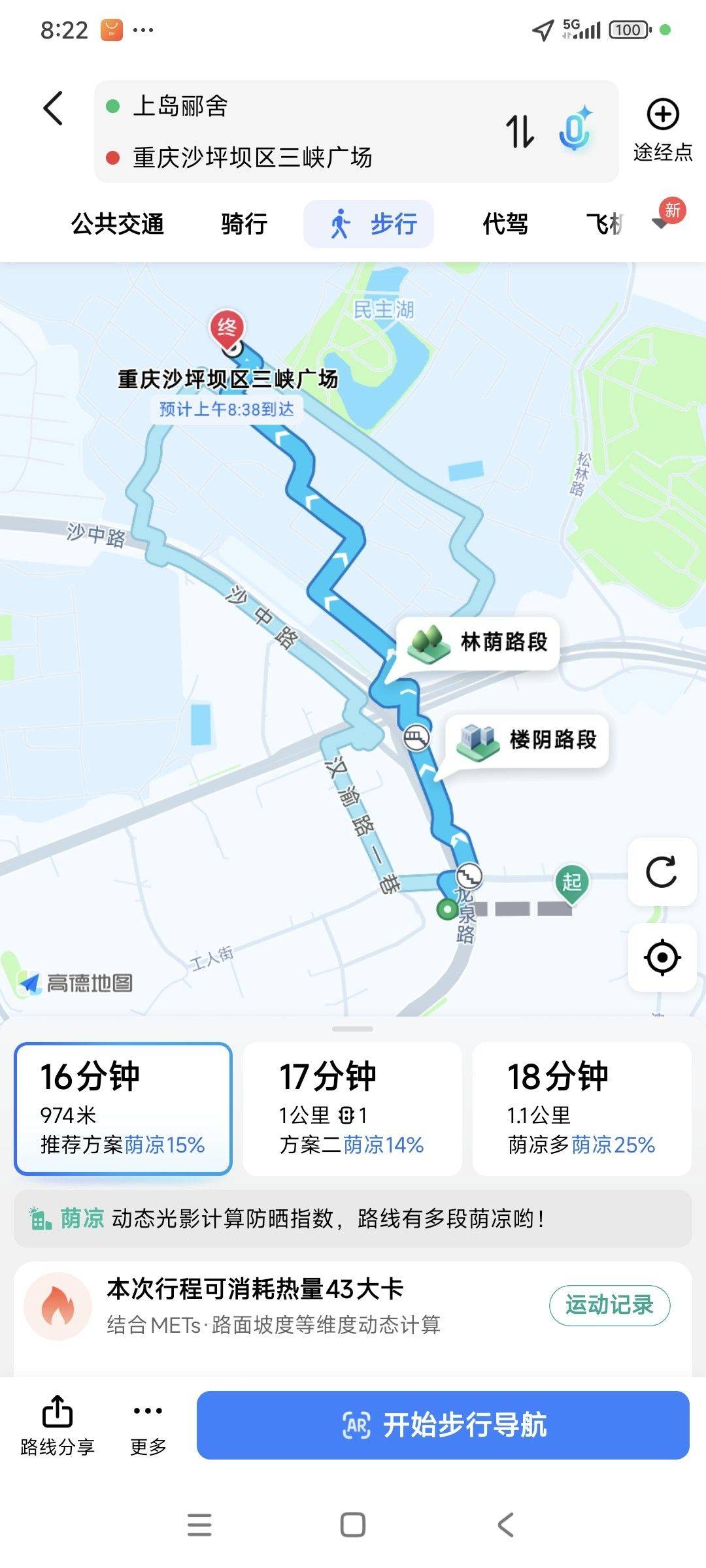 重庆沙坪坝区上岛丽舍正规一室一厅出租_2