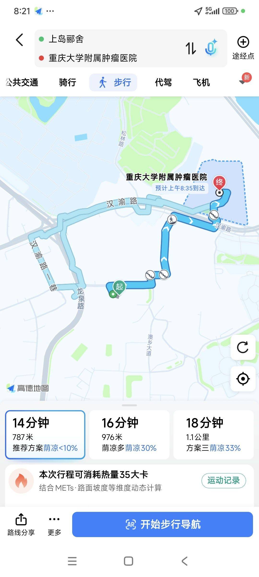 重庆沙坪坝区上岛丽舍正规一室一厅出租_1