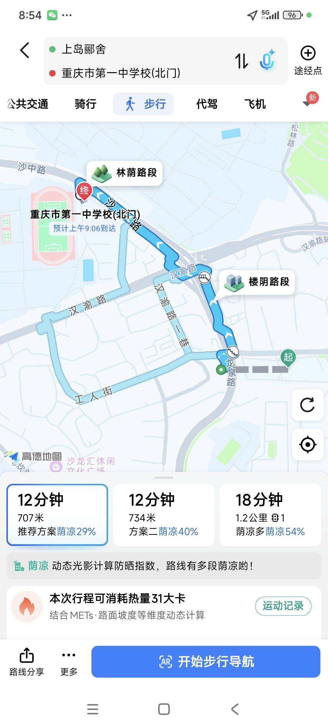 重庆沙坪坝区上岛丽舍正规一室一厅出租_3