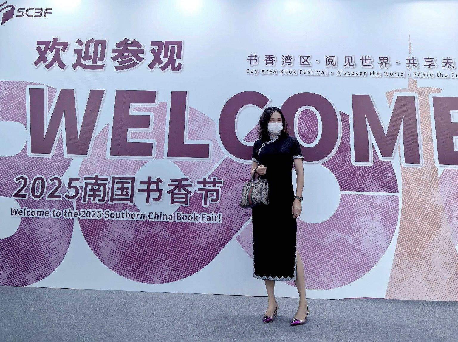 南国书香节